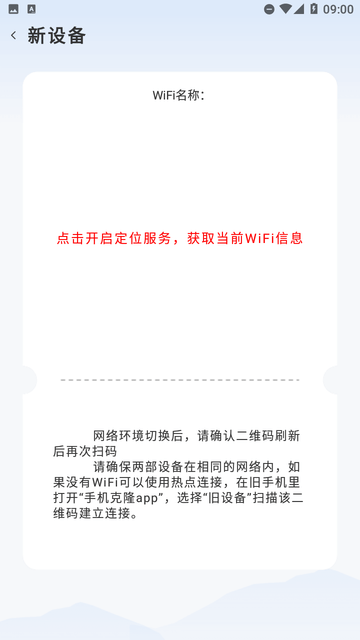 搬家換機大師截圖欣賞