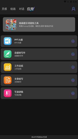 midjourmey截圖欣賞