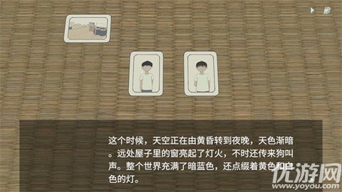 小孩語