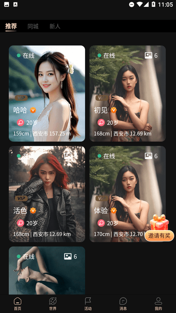嘉情截圖欣賞