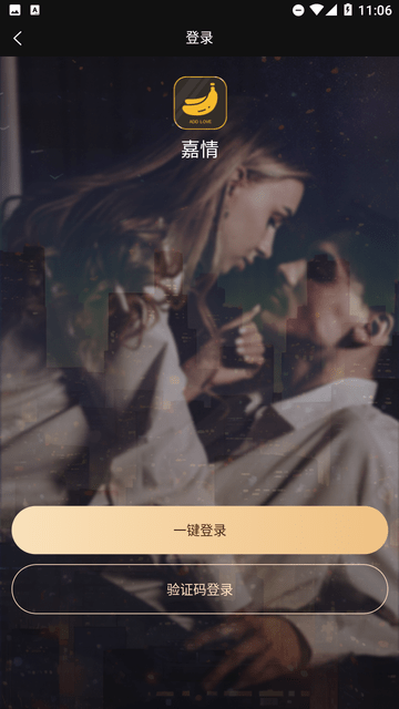 嘉情截圖欣賞