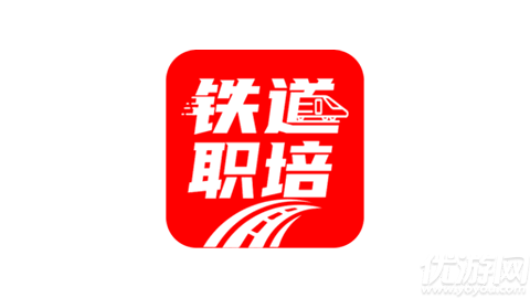 鐵道職培