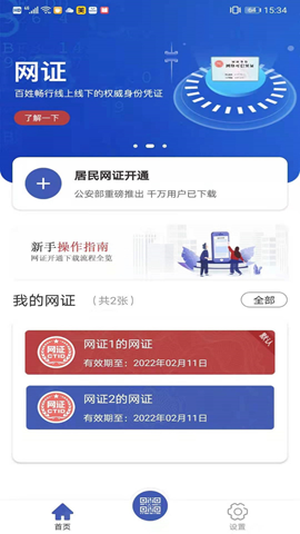 CTID截圖欣賞