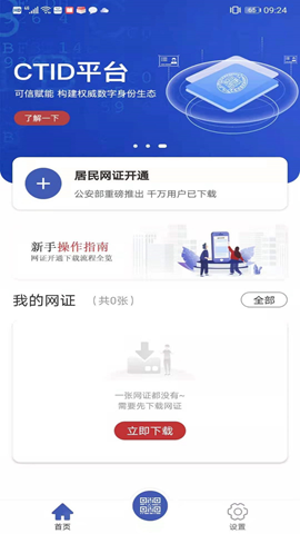CTID截圖欣賞