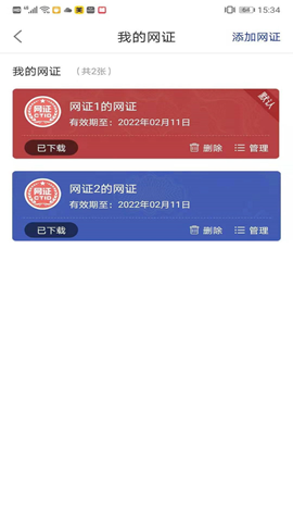 CTID截圖欣賞