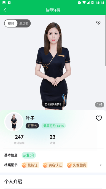 夢都同城截圖欣賞