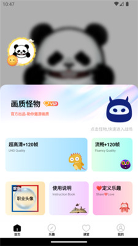 畫質(zhì)怪物準星助手截圖欣賞
