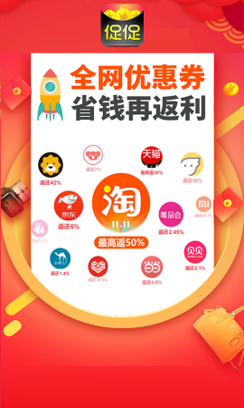 促促截圖欣賞