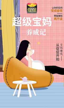 促促截圖欣賞
