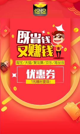 促促截圖欣賞