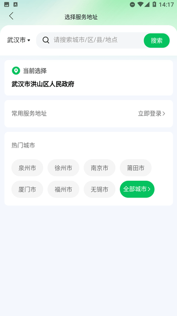 夢都同城