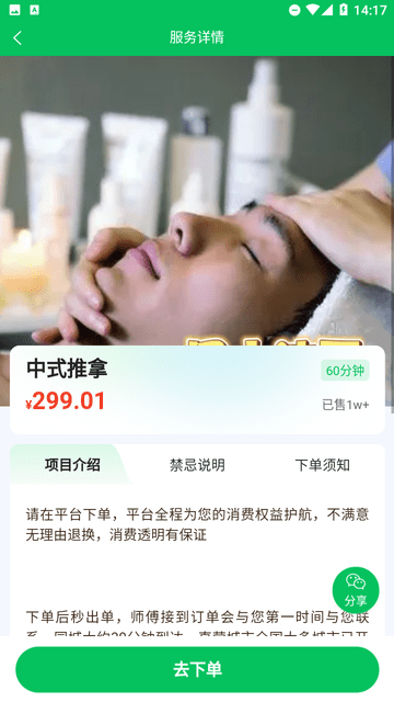 夢都同城