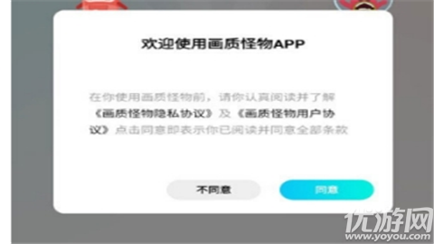 畫質(zhì)怪物準星助手