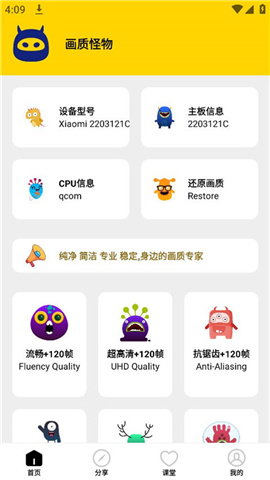 畫質(zhì)怪物準星助手