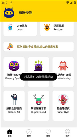 畫質(zhì)怪物準星助手