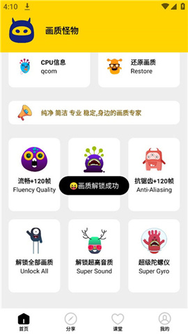 畫質(zhì)怪物準星助手