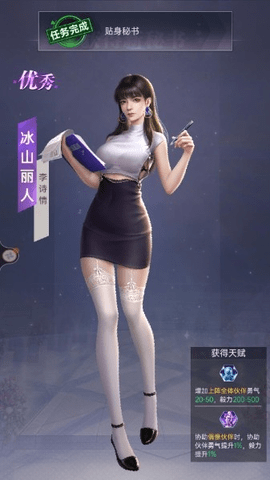 都市閨蜜柳如煙