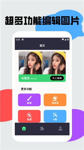 畫(huà)質(zhì)修改工具盒截圖欣賞