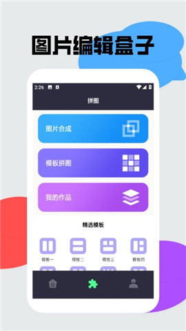 畫(huà)質(zhì)修改工具盒截圖欣賞