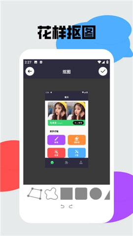 畫(huà)質(zhì)修改工具盒截圖欣賞