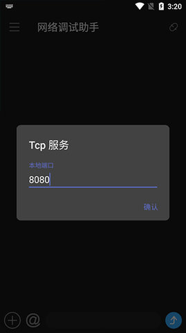 NetAssist網(wǎng)絡(luò)調(diào)試助手