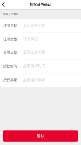 E照通截圖欣賞