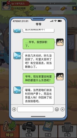 猛男的正義拔蘿卜