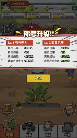 猛男的正義拔蘿卜