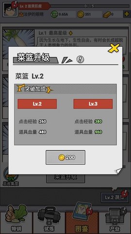 猛男的正義拔蘿卜