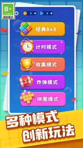 经典罗斯消除游戏截图