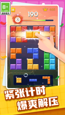 经典罗斯消除游戏截图
