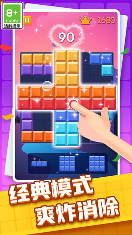 经典罗斯消除游戏截图