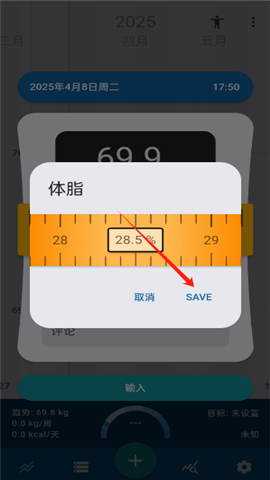 Libra体重管理