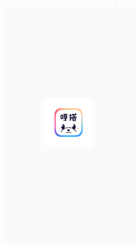 哼搭截圖欣賞