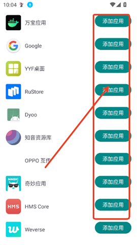 別羽公益直裝
