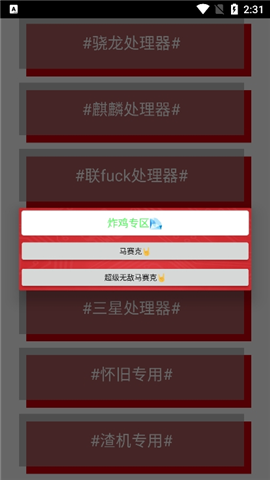 小雷畫質(zhì)大師截圖欣賞