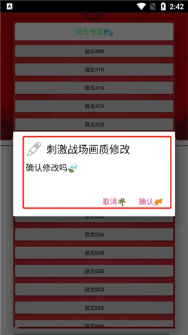小雷畫質(zhì)大師