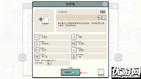 戰(zhàn)斗吧兔子