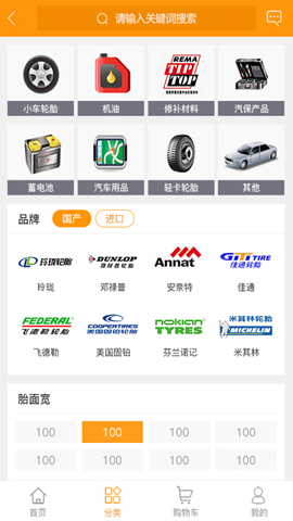 蟻途汽配
