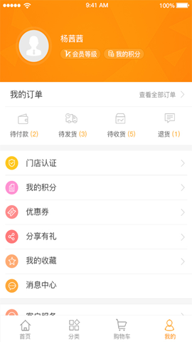 蟻途汽配截圖欣賞