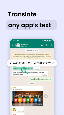 瞬譯翻譯器截圖欣賞