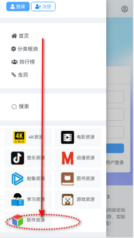 黑色資源社