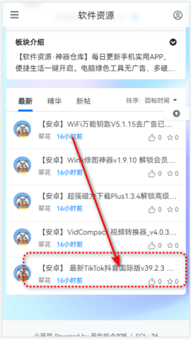 黑色資源社