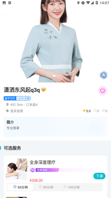 金陵到家