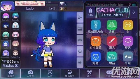 加查魯米那