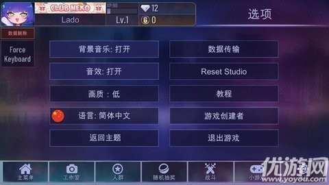 加查魯米那