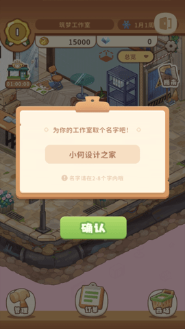 筑夢工作室