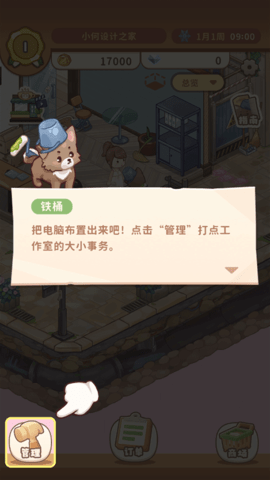 筑夢工作室