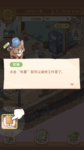 筑夢工作室