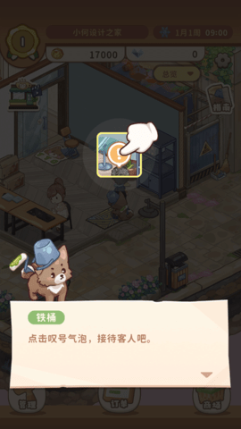 筑夢工作室